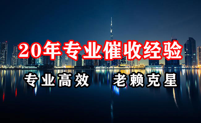 闻喜要账公司